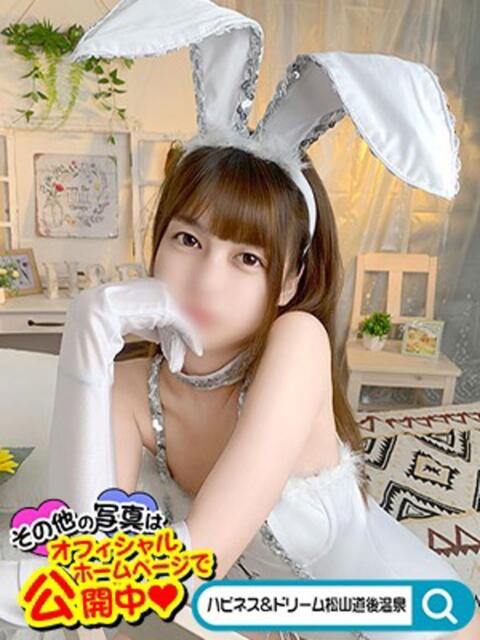 るいこ ハピネス＆ドリーム 松山道後温泉（ソープランド）