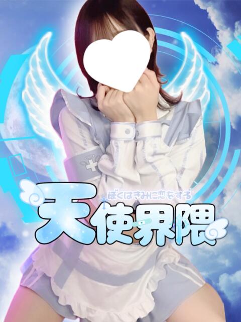 あゆ 天使界隈（派遣型リフレ）