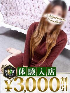 ほなみ モアグループ 土浦人妻花壇（桜町(土浦市)/デリヘル）