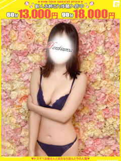 真陽菜-まひな【FG系列】 ほんとうの人妻　松戸店（松戸/デリヘル）