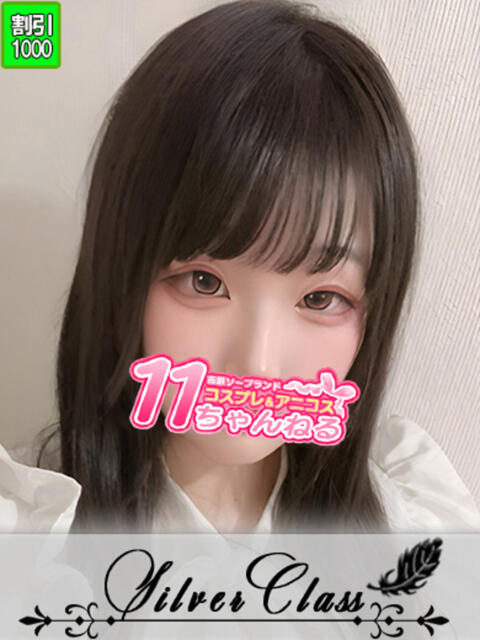 みい 11チャンネル(ソープランド)