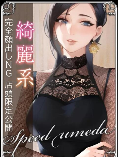 まりあ スピード梅田店（ホテヘル）