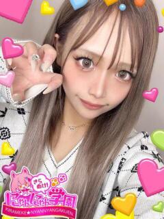 カリア きらめけ！にゃんにゃん学園in大宮（大宮/デリヘル）