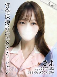 さよ 東京メンズボディクリニック TMBC 渋谷店（渋谷/デリヘル）