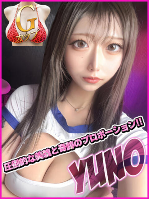 ゆの キャンパスサミット 地域トップクラスの可愛い子揃い(デリヘル)