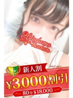 姫宮るる 松戸人妻花壇（松戸/デリヘル）