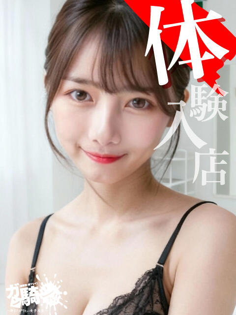 あすな☆K外大 ガン騎シャ！！即またがりたい女子大生（デリヘル）