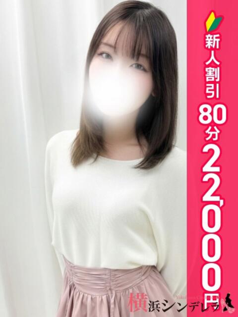 めり 横浜シンデレラ(シンデレラグループ)(デリヘル)