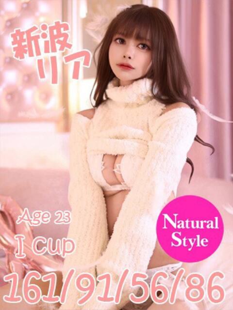 新波リア ニューティアラ(ソープランド)