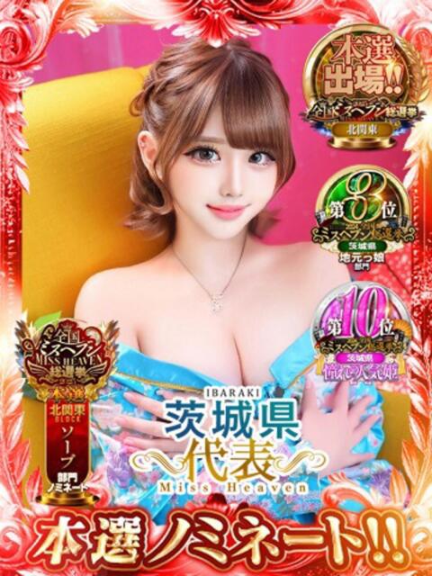 桜〇舞 ニューティアラ(桜町(土浦市)/ソープ)