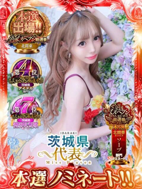 櫻木梨乃 ニューティアラ（ソープランド）