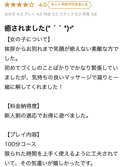 白咲　のあ YUDEN～油殿～堺東店（派遣型・性感エステ）