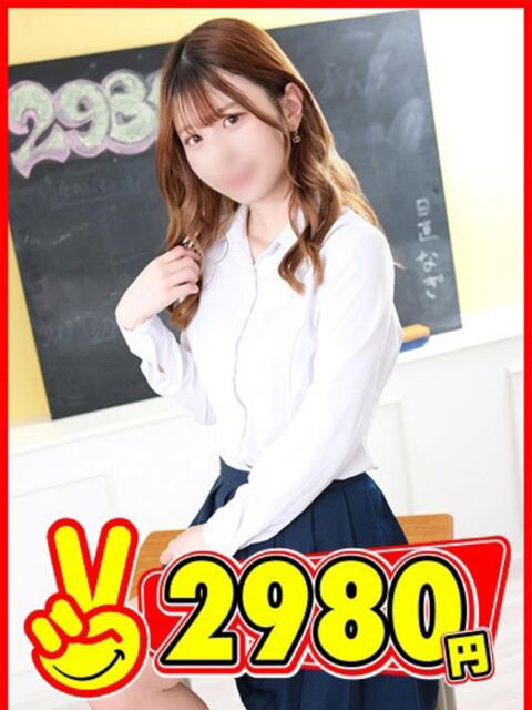 なぎ 2980円(店舗型手コキ専門店)