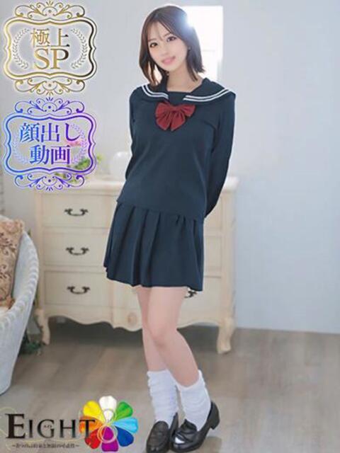 とき(極上SPコース対応) EIGHT(エイト)~8つのお約束と無限の可能性~(ソープランド)