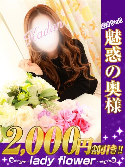 まこ 那須塩原人妻花壇（人妻デリヘル）