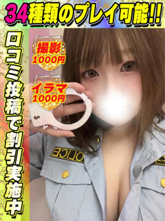 るーちむ イクイクサークル鶯谷店（鶯谷/デリヘル）