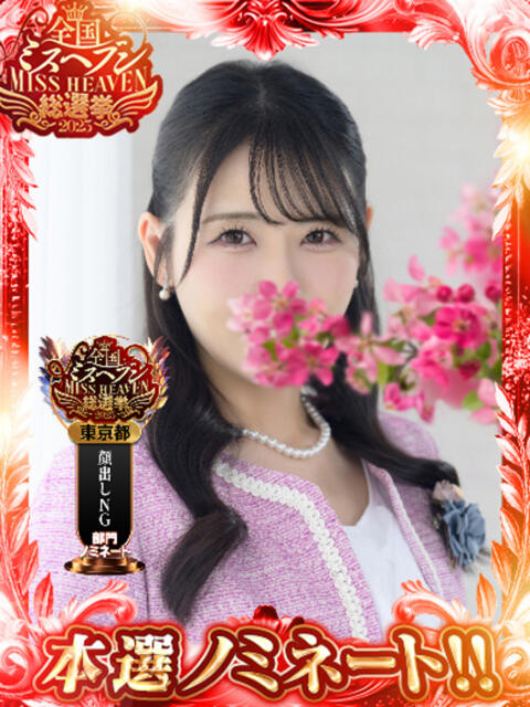 牧村優里 ハールブルク(吉原/ソープ)