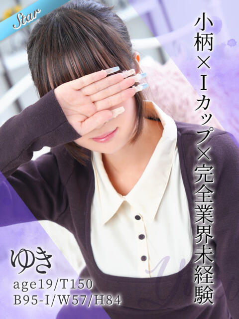 ゆき 東京リップ 立川店（ホテヘル&amp;デリヘル）