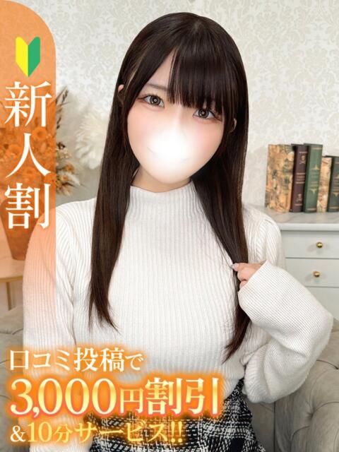 かえで★キス好きG乳カフェ店員 Chloe錦糸町店 S級素人清楚系デリヘル(デリヘル)