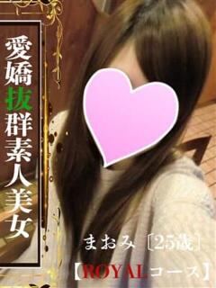 まおみ ROYAL STAR（久留米/デリヘル）