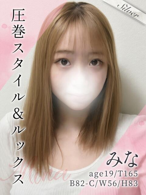 みな 東京メンズボディクリニック TMBC 渋谷店（派遣エステ）