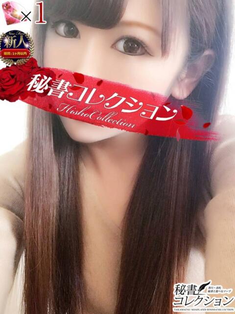 ワコ【甘くて責めて、優しく受ける】 秘書コレクション 高松店（ソープランド）