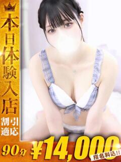 あこ One More 奥様　池袋店（池袋/デリヘル）