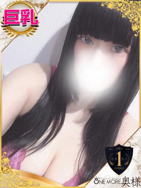 らむ One More 奥様 池袋店(人妻デリヘル)