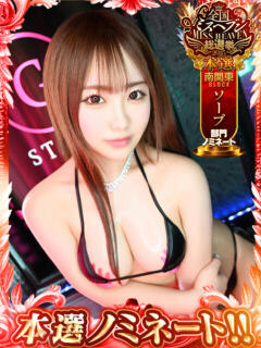 しいな G-STAGE（京都グループ）（川崎堀之内/ソープ）