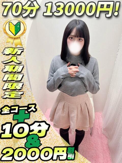 みみか サティアンまーと(デリヘル)