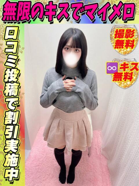 みみか サティアンまーと(デリヘル)