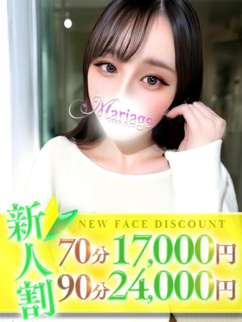 るちあ マリアージュ大宮（デリヘル）