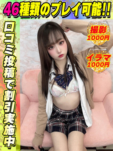 鴬谷店ももはな サティアンまーと（デリヘル）