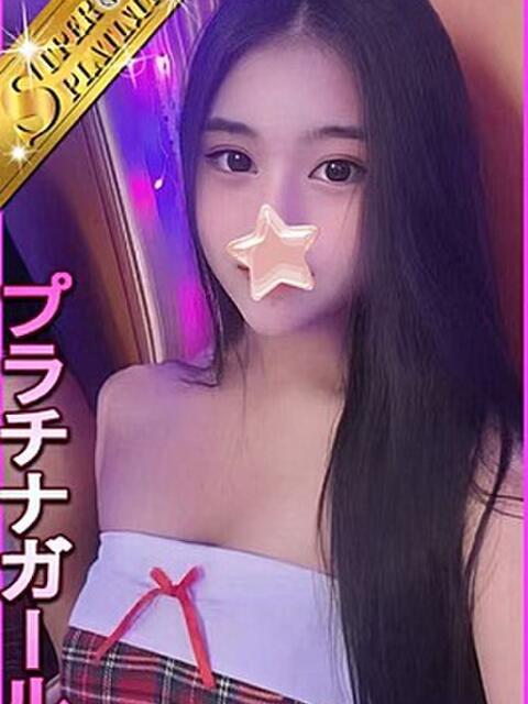 かるた 星に願いを（デリヘル）