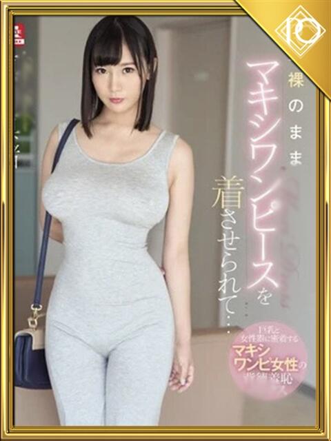 ☆真〇真緒☆単体セクシー女優♪ プロポーション オキナワ（ソープランド）