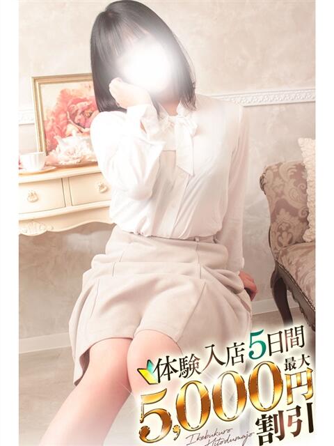 ゆり 池袋人妻城（人妻路上待ち合わせデリヘル）