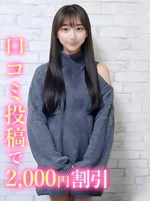 りみ 錦糸町発！現役女子大生専門店 College Tokyo（デリヘル）