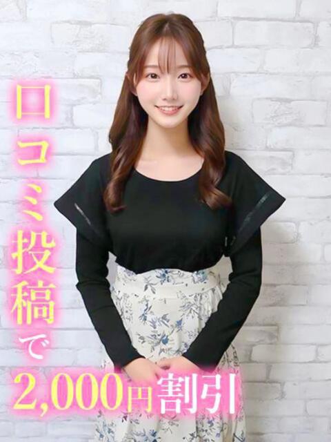 うみ 錦糸町発!現役女子大生専門店 College Tokyo(デリヘル)