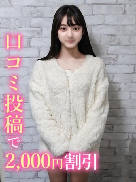 やや 錦糸町発!現役女子大生専門店 College Tokyo(デリヘル)