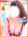 まひな 豊満倶楽部（博多/デリヘル）