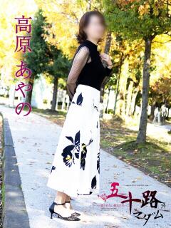 高原あやの 五十路マダム富山店(カサブランカグループ)（桜木町(富山市)/デリヘル）