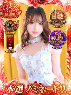 モミジ 千葉美女革命（栄町(千葉市)/ソープ）