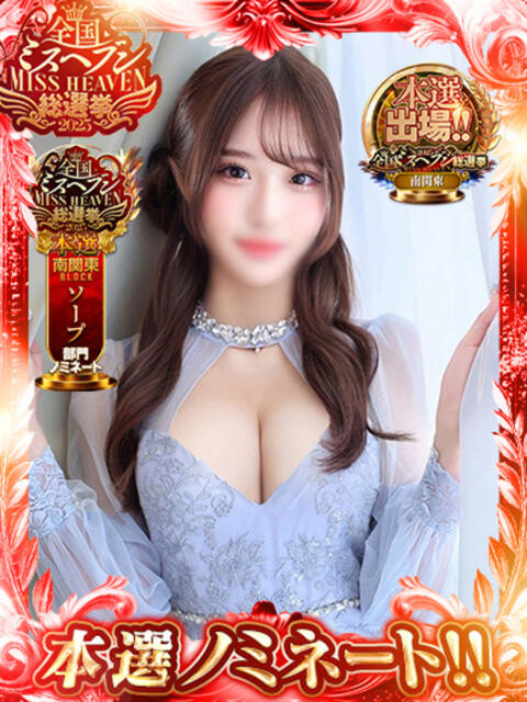 アオイ 千葉美女革命(ソープ)