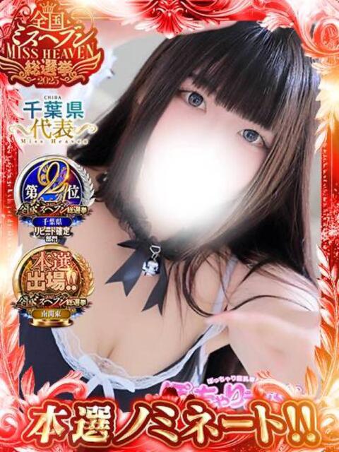 ねこ ぽっちゃりきぶん(デリヘル)