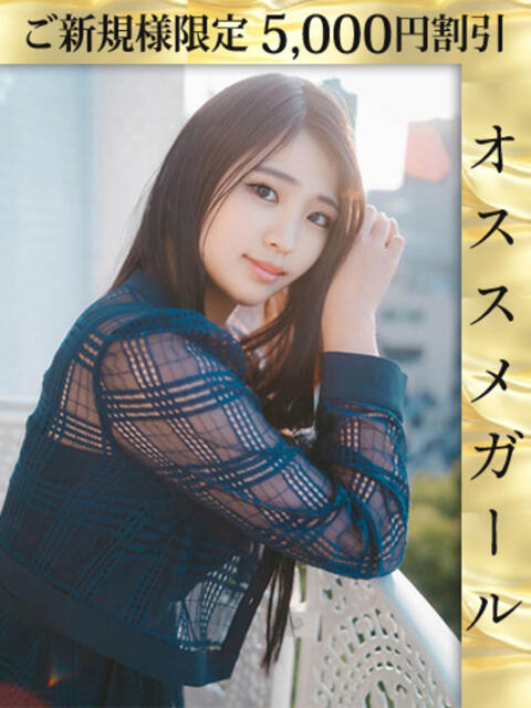 白宮とあ ウルトラホワイト(デリヘル)