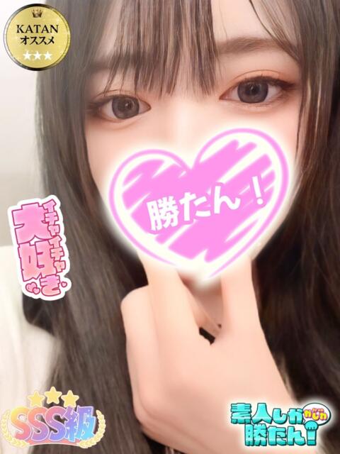 るあ 素人しか勝たん！柏店（超恋人型空間デリヘル）（デリヘル）