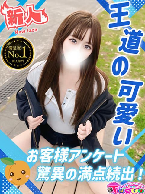 あんず T-BACKS てぃ～ばっくす栄町店（デリヘル）