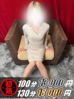 天音-あまね 熟女10000円デリヘル横浜（関内/デリヘル）