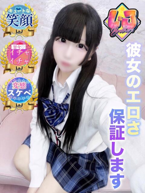 める 彼女のエロさ保証します L&Jブラザーズ(デリヘル)