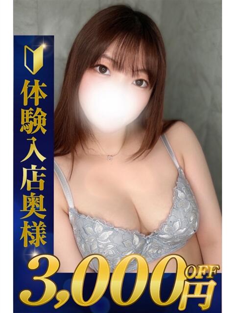 はるき 熊谷人妻城（人妻デリヘル）